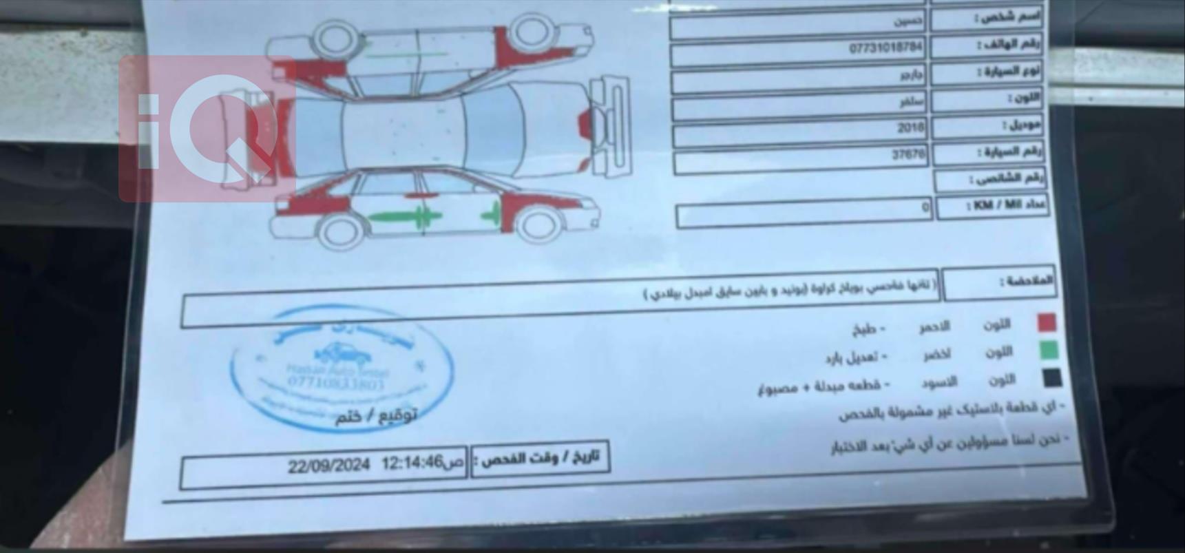 دۆج چارجەر